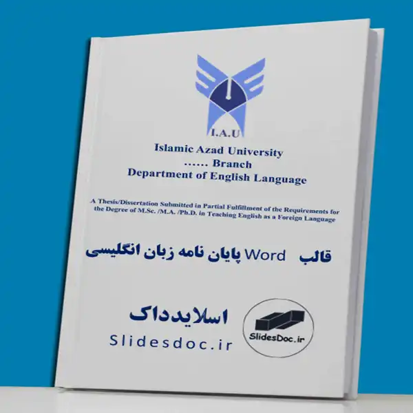 قالب Word پایان نامه زبان انگلیسی