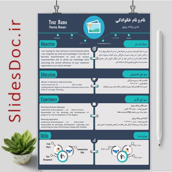 Word رزومه دو زبانه فارسی و انگلیسی