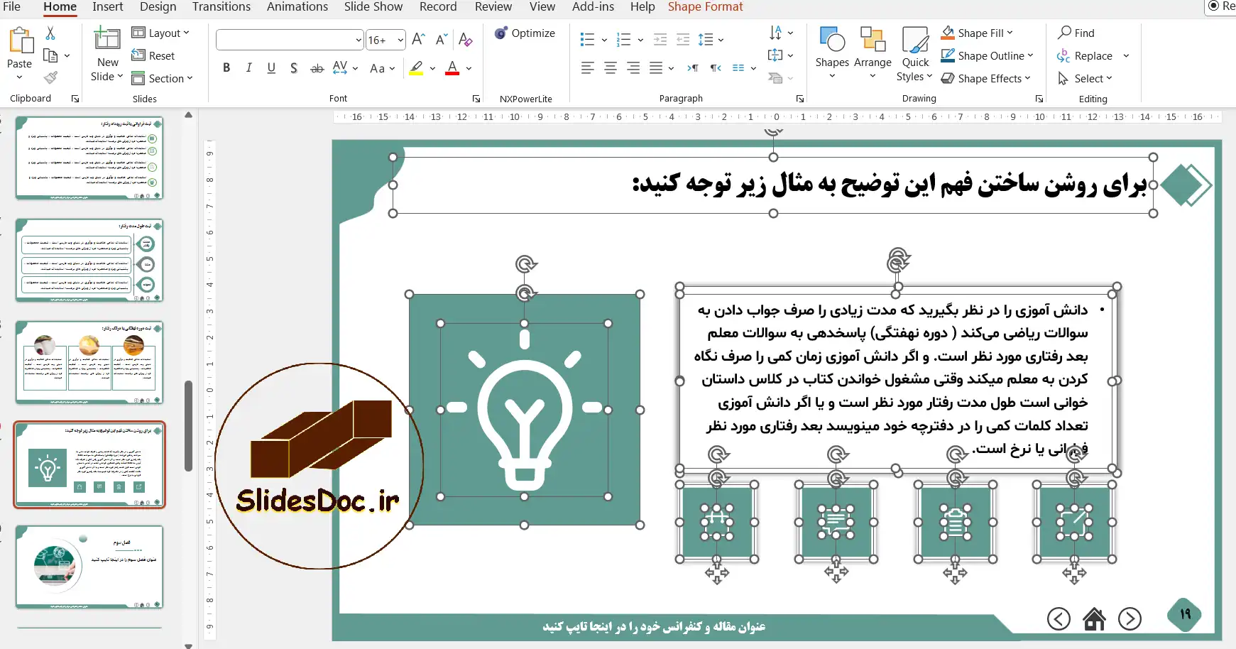 دانلود قالب پاورپوینت مقاله و کنفراس دانشجویی