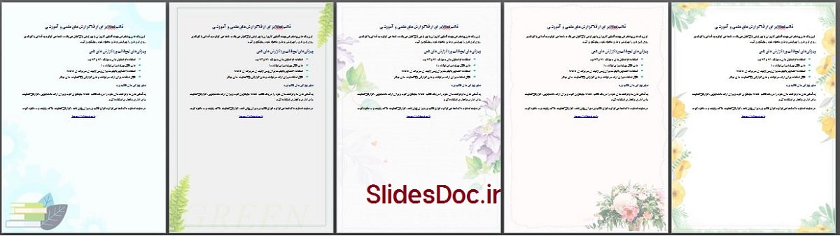 دانلود قالب Word گزارش فعالیت های آموزشی