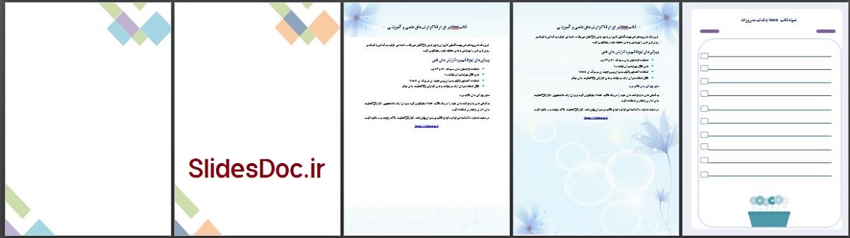 دانلود قالب Word گزارش فعالیت رسمی و شیک