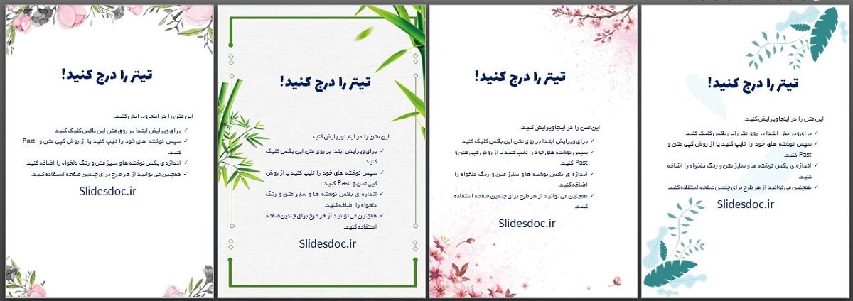 قالب ورد بگ گراند گل پکیج 12 تایی 13 دانلود قالب Word بگ گراند گل پکیج 12 تایی