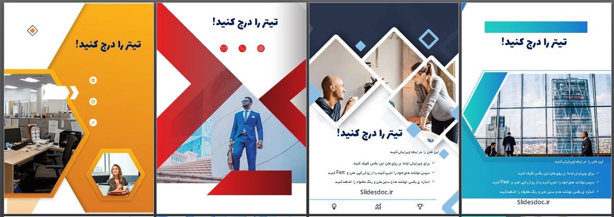قالب ورد پوستر پکیج 12 تایی 12 دانلود قالب ورد پوستر پکیج 12 تایی