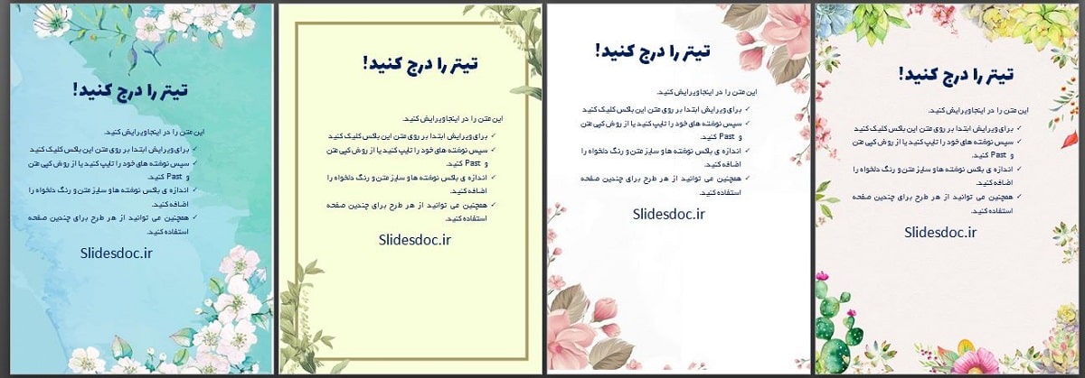 قالب ورد بگ گراند گل پکیج 12 تایی 11 دانلود قالب ورد بگ گراند گل پکیج 12 تایی