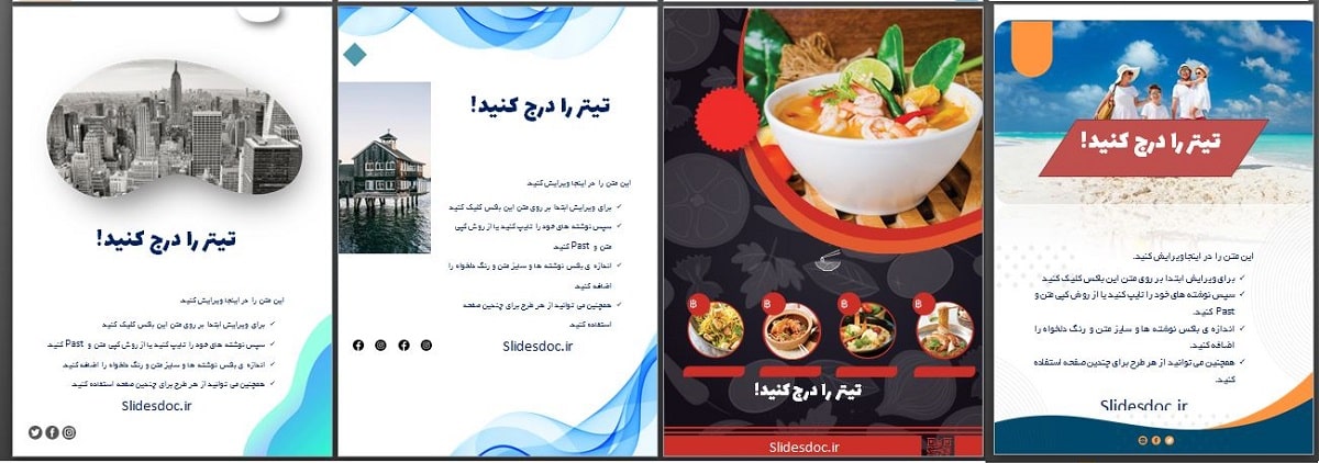 قالب ورد پوستر پکیج 12 تایی 11 قالب Word پوستر پکیج 12 تایی