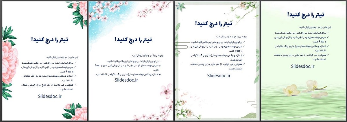 قالب ورد بگ گراند گل پکیج 12 تایی 12 پکیج قالب Word بگ گراند گل پکیج 12 تایی