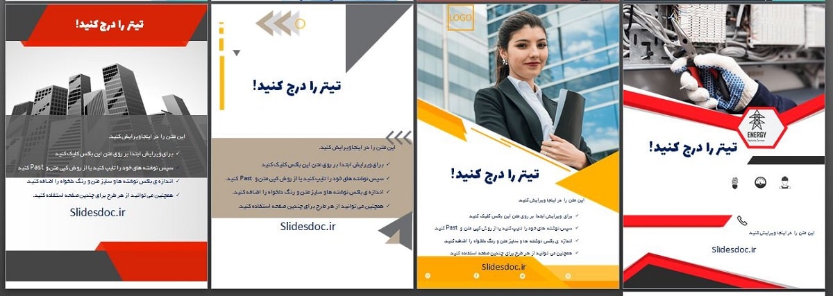 قالب ورد پوستر پکیج 12 تایی 13 پکیج قالب ورد پوستر پکیج 12 تایی