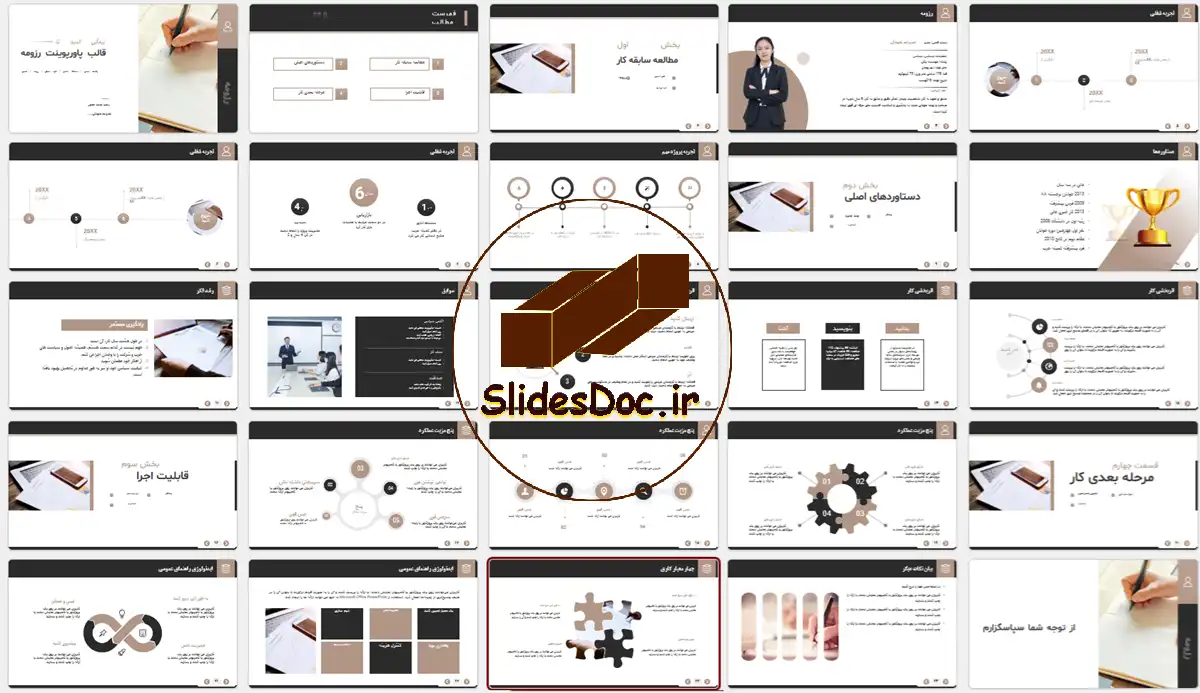 قالب پاورپوینت رزومه شیک و حرفهای 11 دانلود قالب پاورپوینت رزومه شیک و حرفهای