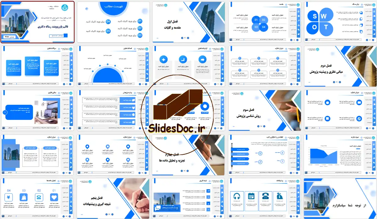 قالب پاورپوینت رساله دکتری شیک و منودار
