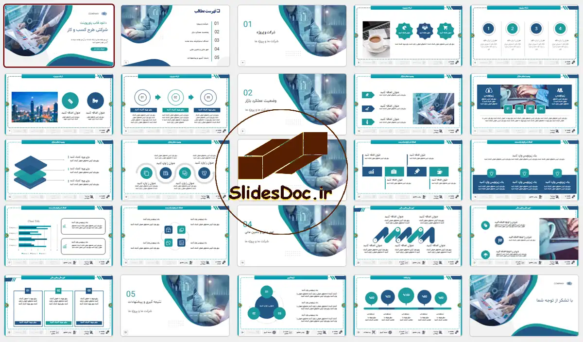 قالب پاورپوینت شرکتی شیک 11 دانلود قالب پاورپوینت شرکتی شیک