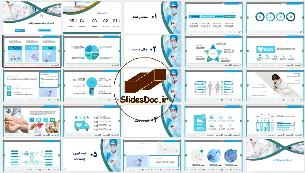 دانلود قالب پاورپوینت مهندسی پزشکی