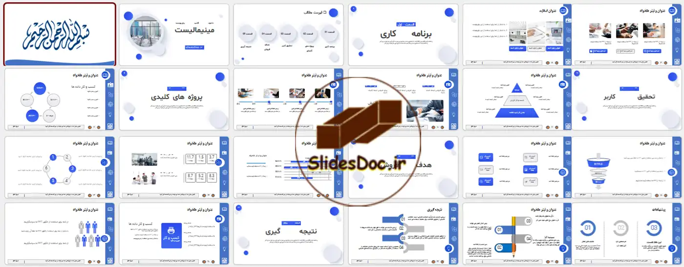 دانلود قالب پاورپوینت مینیمال منودار