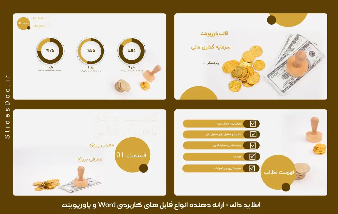 قالب پاورپوینت شرکتی - حسابداری
