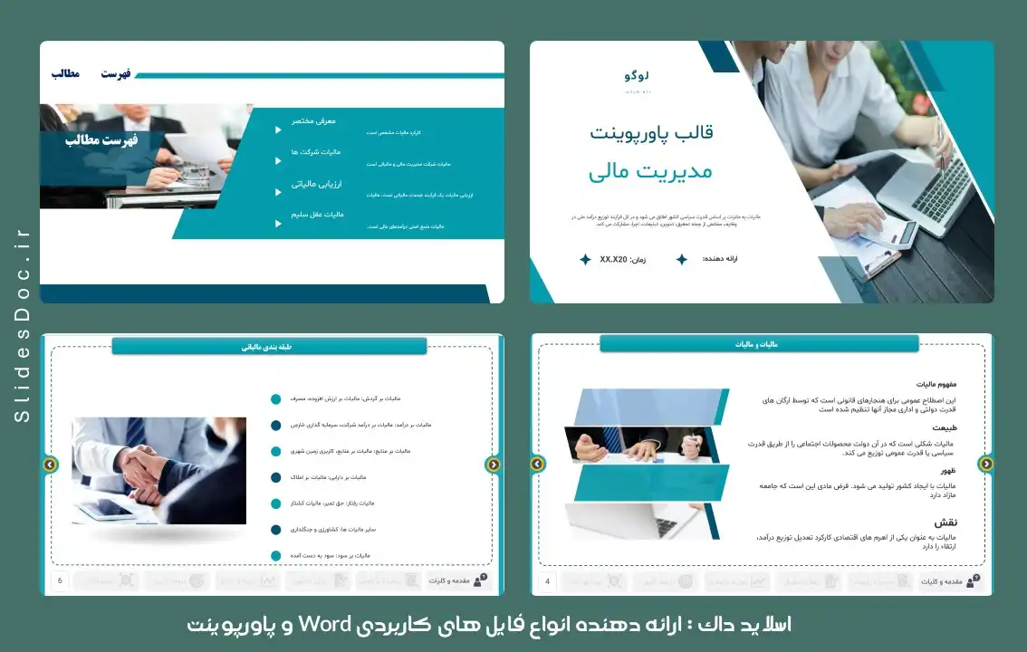 قالب پاورپوینت مدیریت مالی