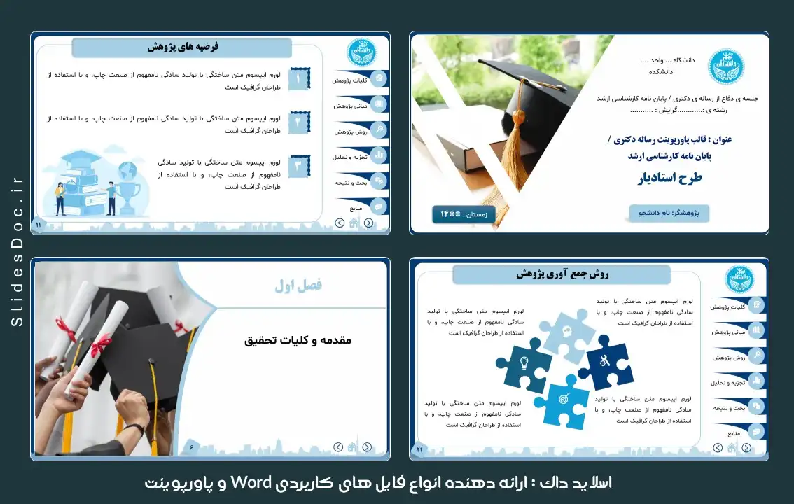 دانلود قالب پاورپوینت استادیار