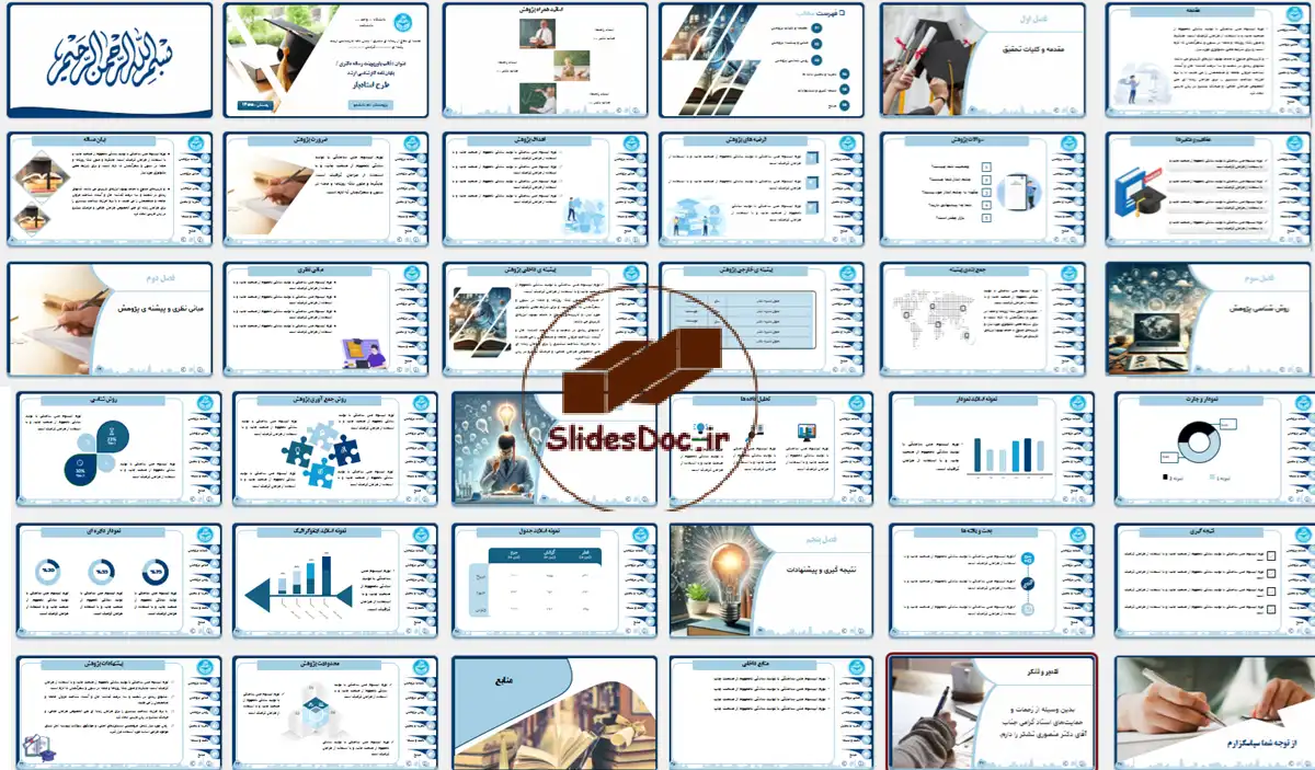 قالب پاورپوینت استادیار 11 قالب پاورپوینت استادیار