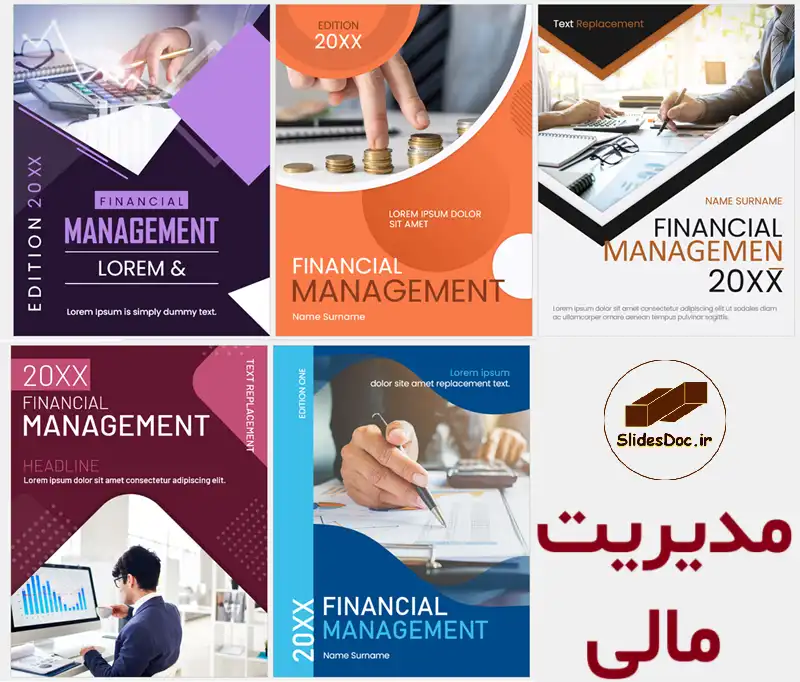 مجموعه قالب word مدیریت مالی