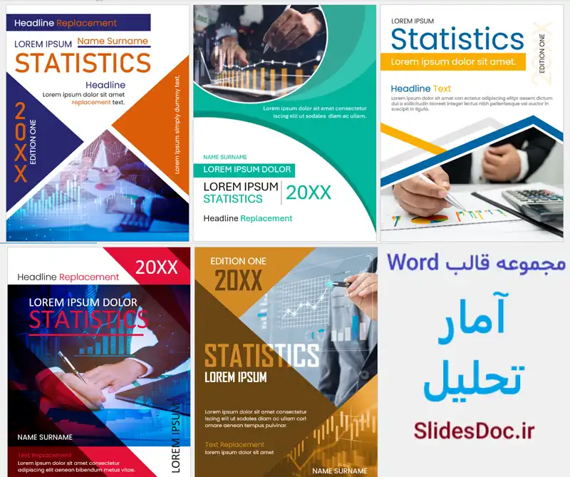 مجموعه قالب word آمار و تحلیل داده