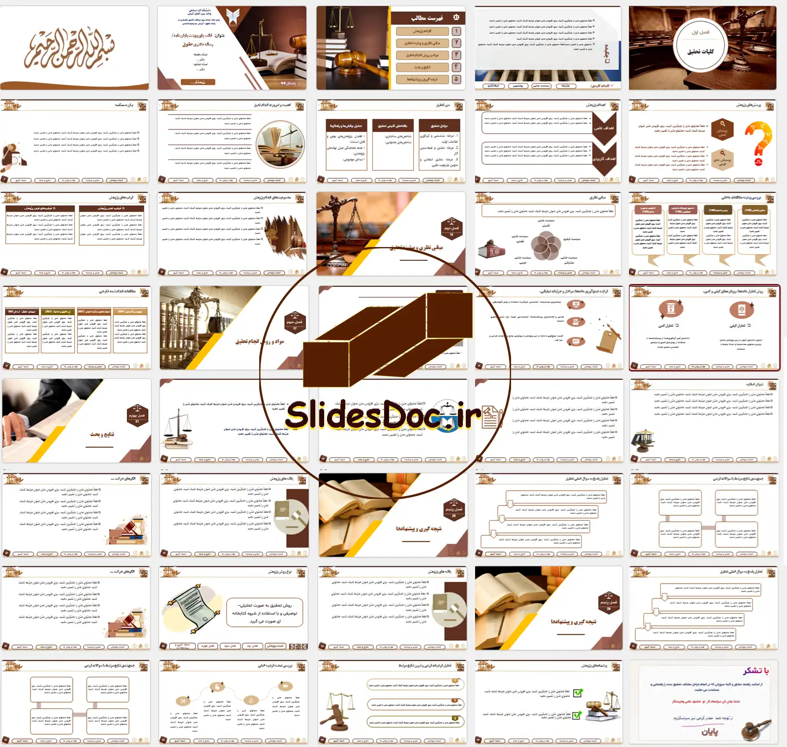 قالب پاورپوینت پایان نامه حقوق 11 دانلود قالب پاورپوینت پایان نامه حقوق