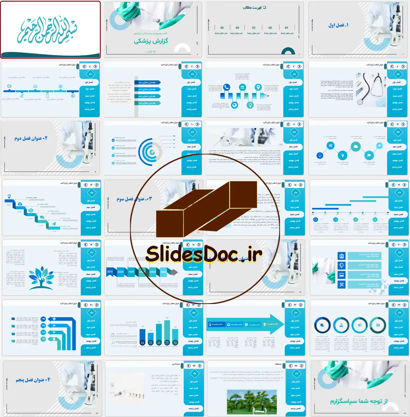دانلود قالب پاورپوینت گزارش پزشکی