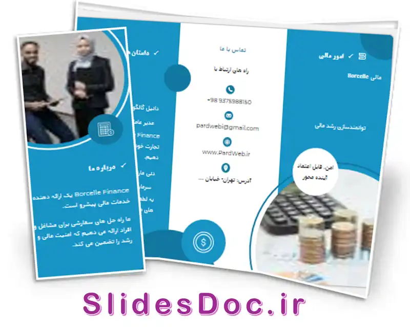 قالب بروشور شرکتی فاینانس پاورپوینت