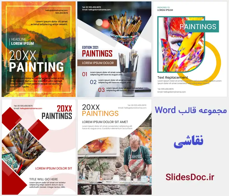 مجموعه قالب word نقاشی