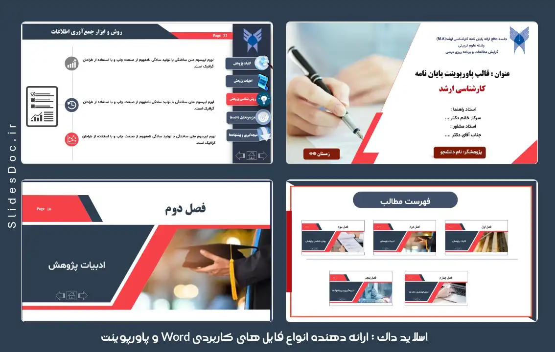 قالب پاورپوینت پایان نامه کارشناسی ارشد