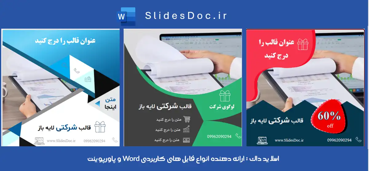 قالب تبلیغاتی شرکتی اینستاگرام پاورپوینت 12 دانلود قالب تبلیغاتی شرکتی اینستاگرام