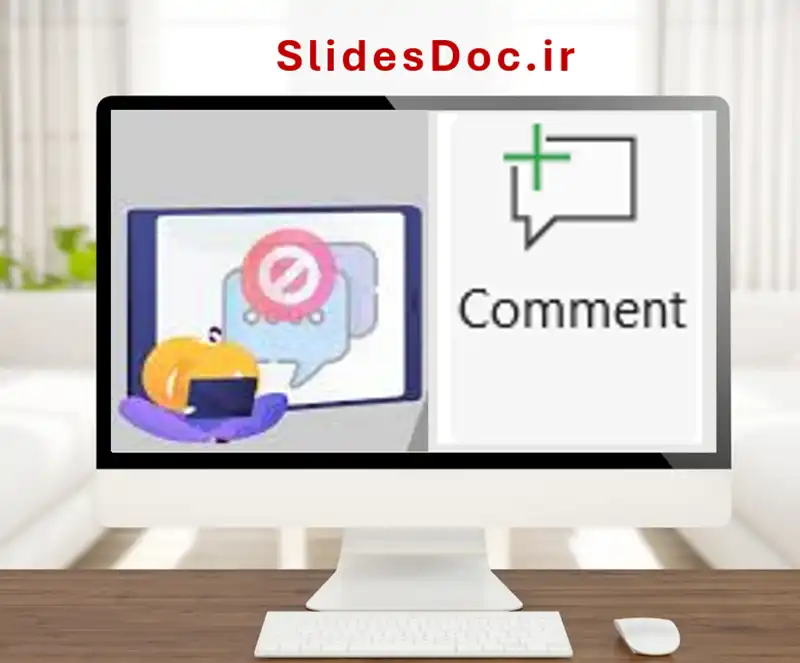 درج کامنت در اسلایدهای پاورپوینت