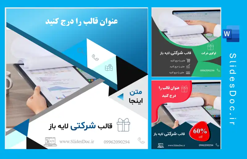 قالب تبلیغاتی شرکتی اینستاگرام پاورپوینت 11 قالب تبلیغاتی شرکتی اینستاگرام فرمت پاورپوینت