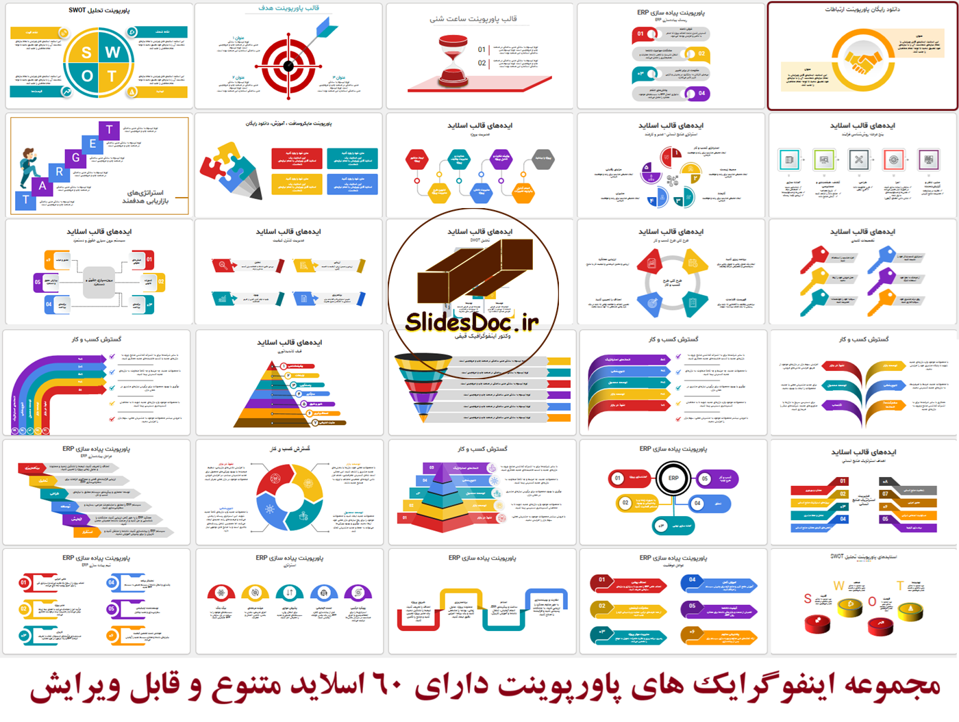 مجموعه اسلاید اینفوگرافیک پاورپوینت کد01 12 دانلود مجموعه اسلاید اینفوگرافیک پاورپوینت کاربردی