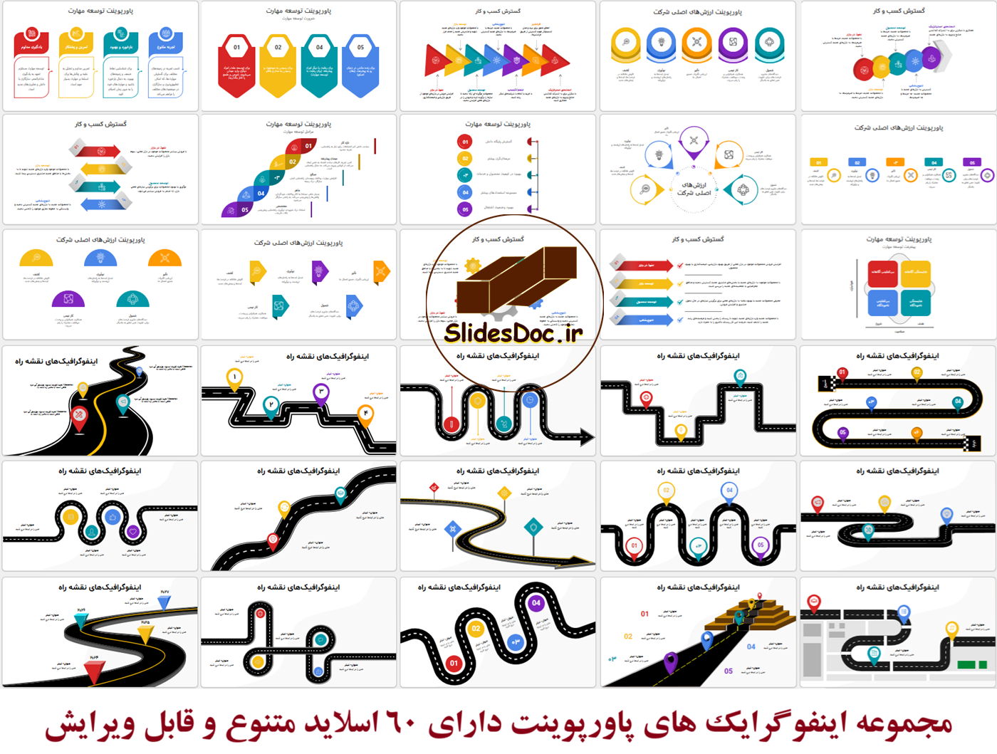 مجموعه اسلاید اینفوگرافیک پاورپوینت کد01 13 دانلود مجموعه اسلاید اینفوگرافیک پاورپوینت