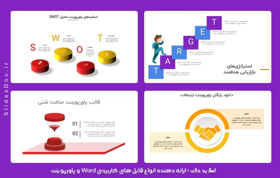 مجموعه اسلاید اینفوگرافیک پاورپوینت کد01 11 مجموعه اسلاید اینفوگرافیک پاورپوینت