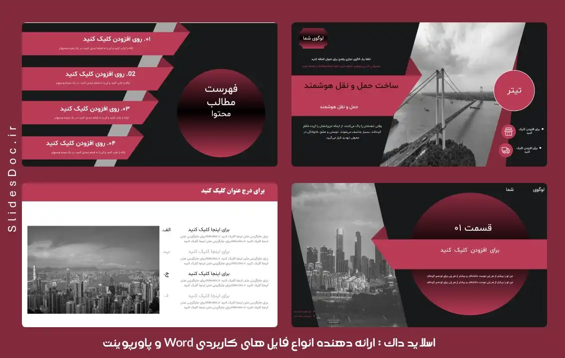 قالب پاورپوینت ساخت حمل و نقل هوشمند