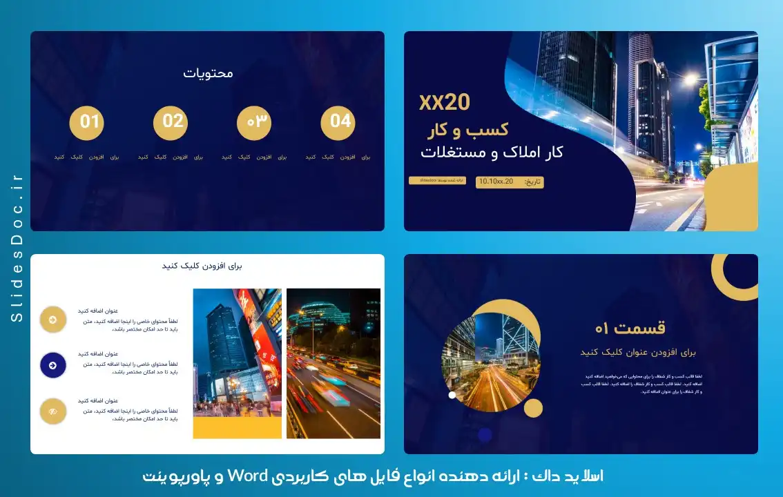 قالب پاورپوینت کار املاک و مستغلات