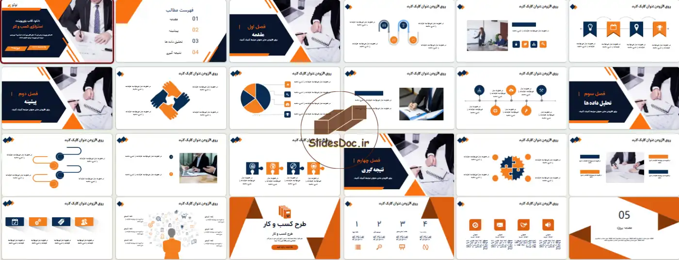 دانلود قالب پاورپوینت استراتژی کسب و کار