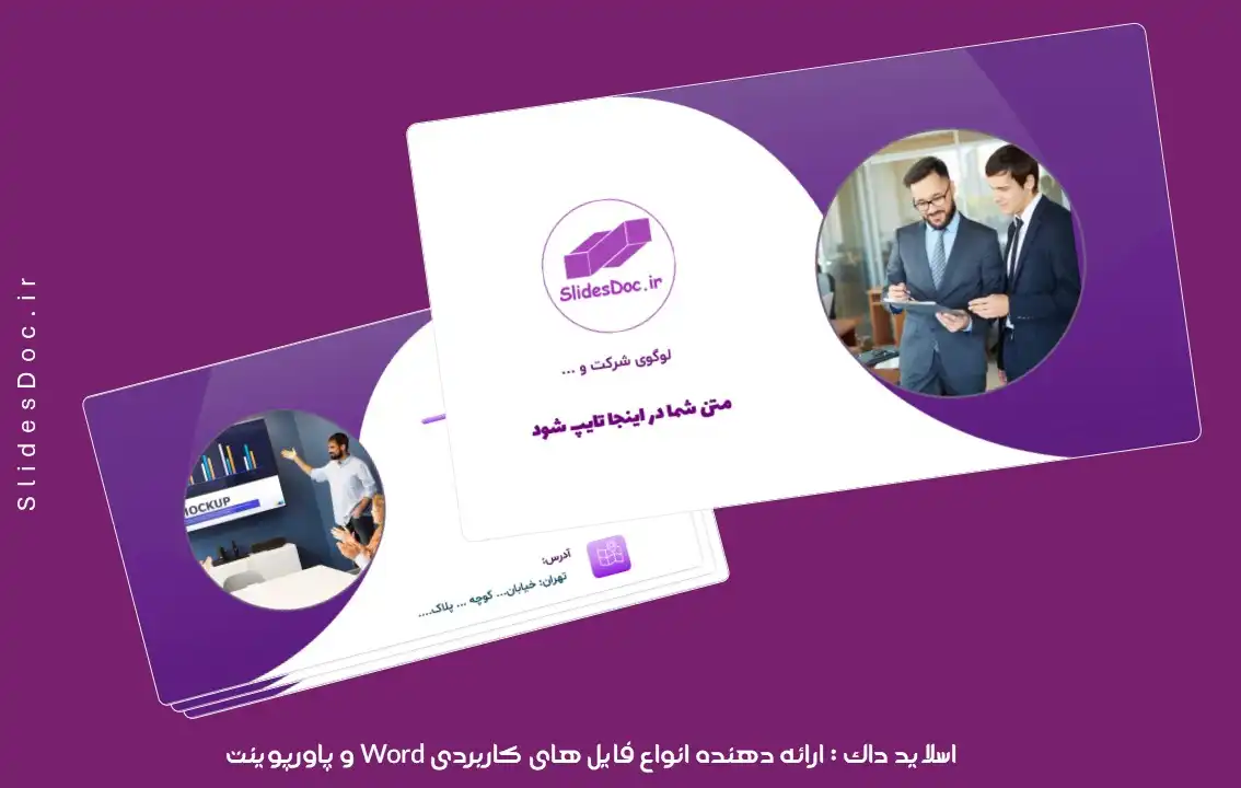 دانلود قالب پاورپوینت کارت ویزیت سرمایه گذاری