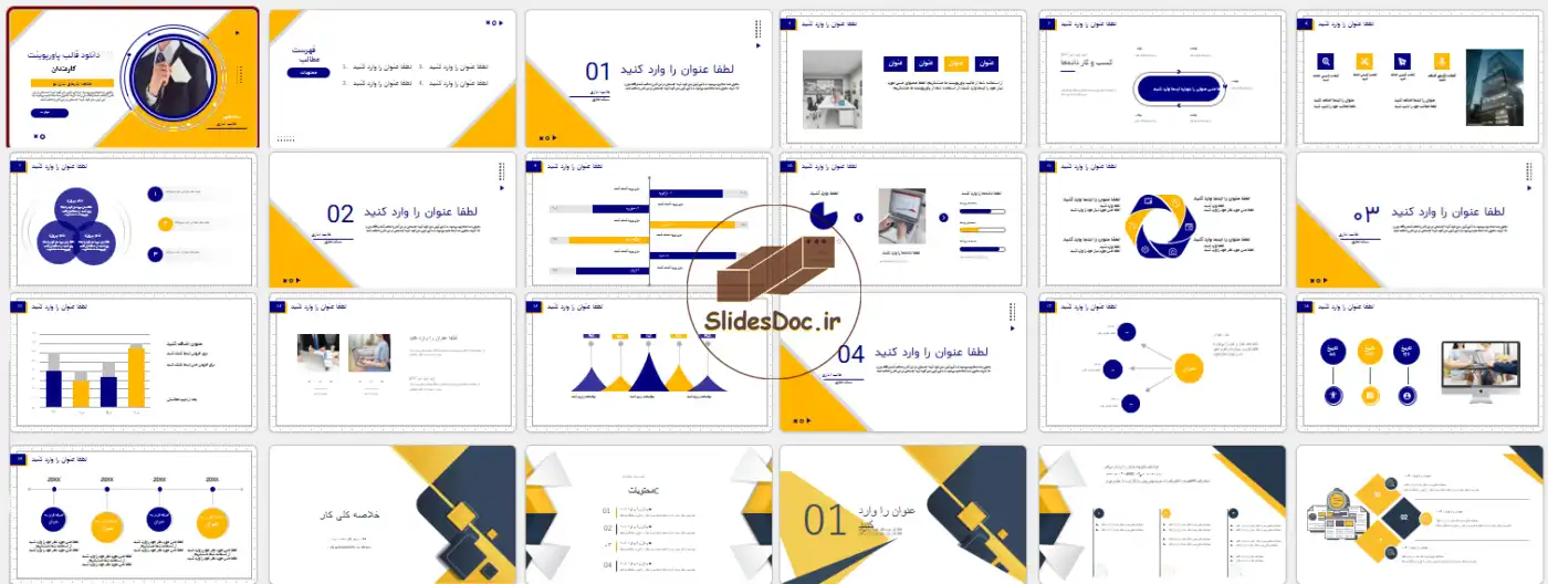 قالب پاورپوینت کارمندان 11 دانلود قالب پاورپوینت کارمندان