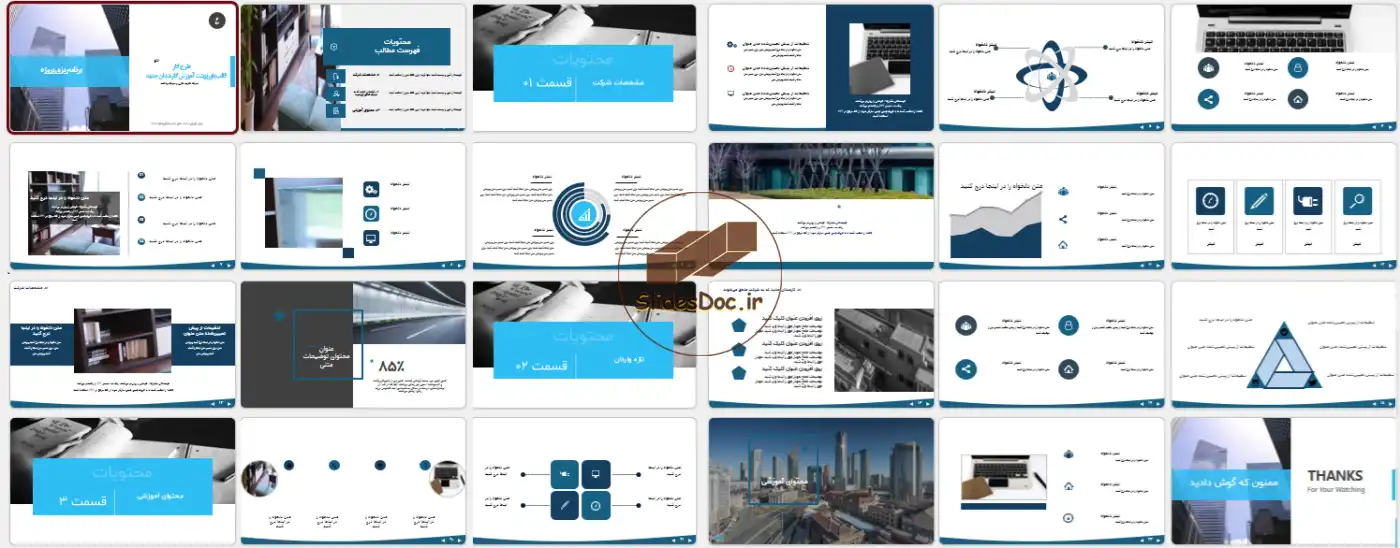 دانلود قالب پاورپوینت آموزش کارمندان جدید