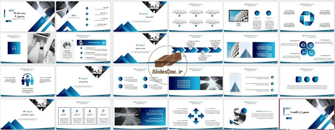 قالب پاورپوینت ارائه محصول 11 دانلود قالب پاورپوینت ارائه محصول