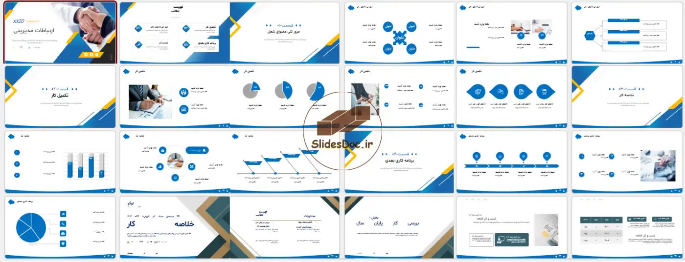 قالب پاورپوینت ارتباطات مدیریتی 11 دانلود قالب پاورپوینت ارتباطات مدیریتی