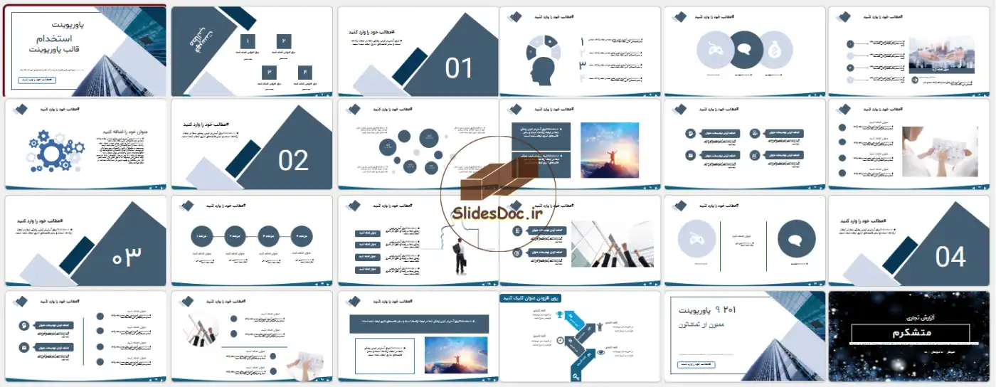 دانلود قالب پاورپوینت استخدام