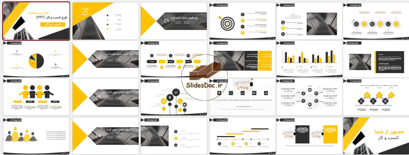 قالب پاورپوینت املاک و مستغلات 11 دانلود قالب پاورپوینت املاک و مستغلات