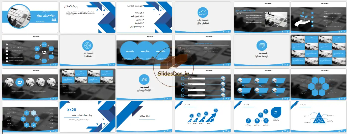 قالب پاورپوینت برنامه‌ریزی پروژه