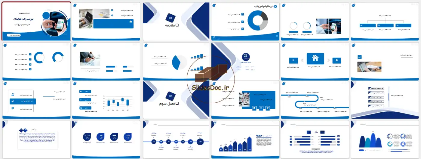 دانلود قالب پاورپوینت بیزینس پلن دیجیتال