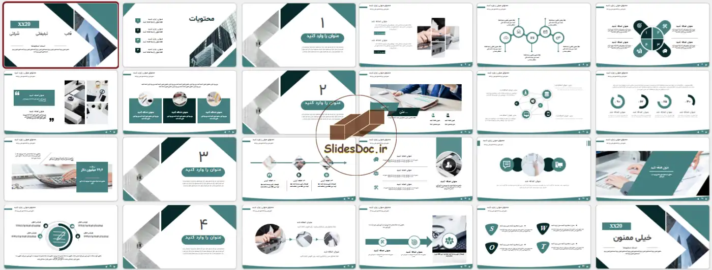دانلود قالب پاورپوینت تبلیغاتی شرکتی