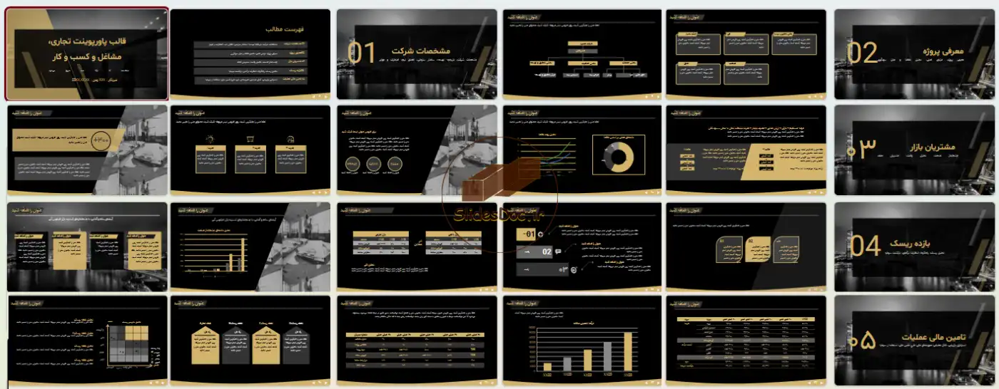 قالب پاورپوینت تجاری، مشاغل و کسب و کار 11 دانلود قالب پاورپوینت تجاری، مشاغل و کسب و کار