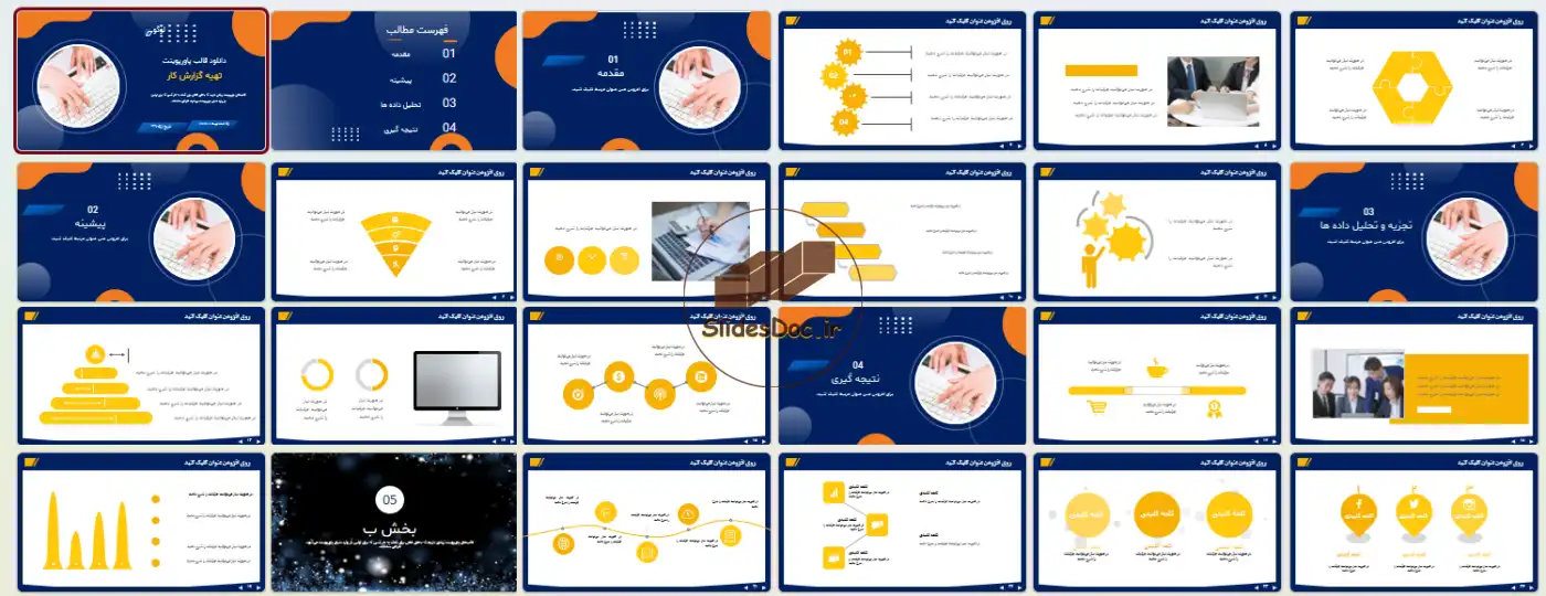 قالب پاورپوینت تهیه گزارش کار 11 دانلود قالب پاورپوینت تهیه گزارش کار