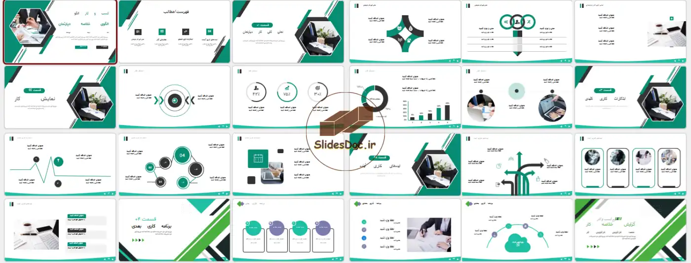 قالب پاورپوینت خلاصه دپارتمان 11 دانلود قالب پاورپوینت خلاصه دپارتمان