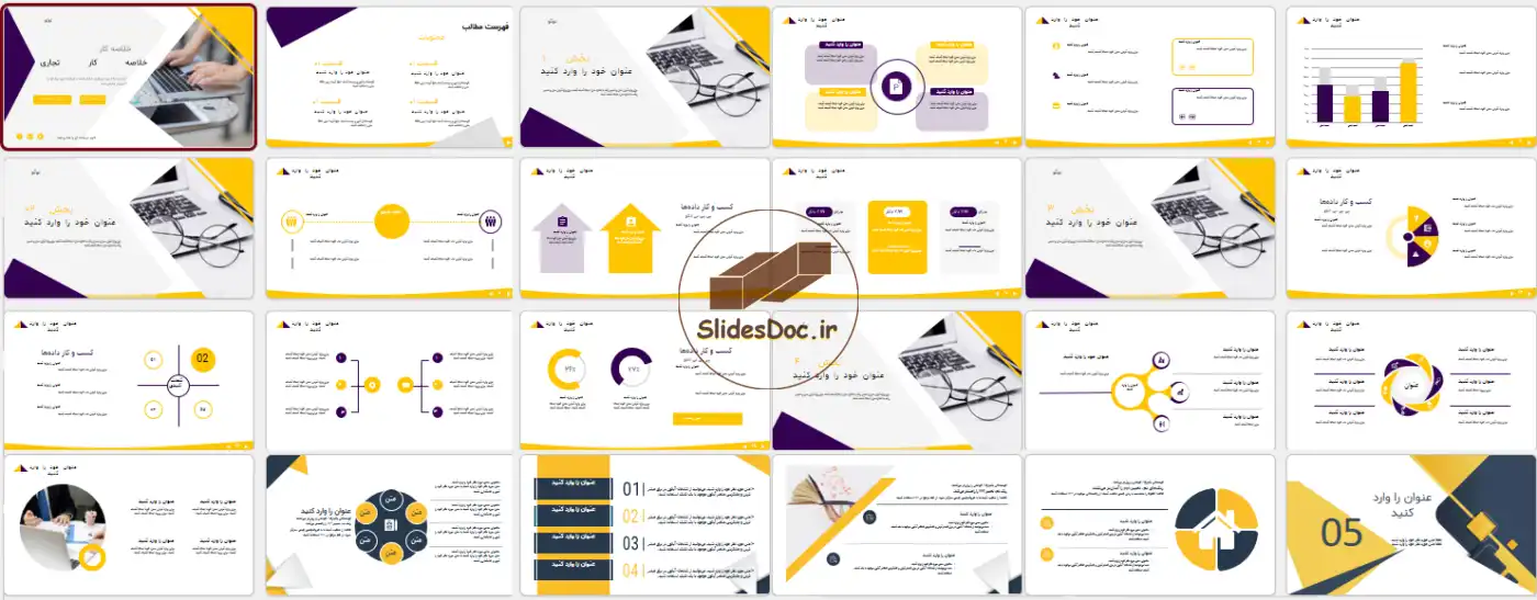 قالب پاورپوینت خلاصه کار تجاری 11 دانلود قالب پاورپوینت خلاصه کار تجاری
